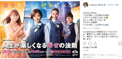 ちょうどいいブスのススメ タイトル 変更 人生が楽しくなる幸せの法則 炎上 自己啓発本 相席スタート 山崎ケイ