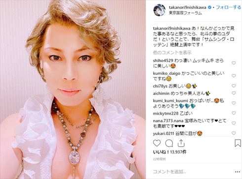 西川貴教 T.M.Revolution サムシング・ロッテン！ シェークスピア 米倉涼子 筋肉 北斗の拳 ユダ