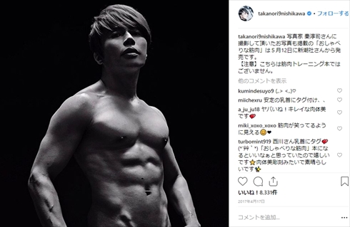 西川貴教 T.M.Revolution サムシング・ロッテン！ シェークスピア 筋肉 北斗の拳 ユダ 筋トレ