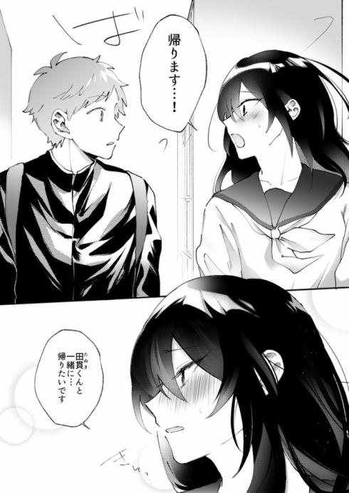 田貫君と狐井さん07