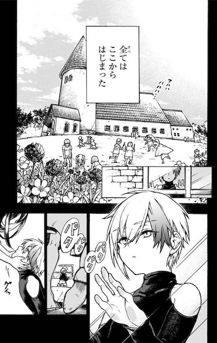 晴智 魔女の怪画集 ジャンプSQ