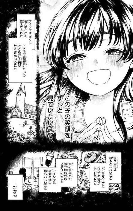 晴智 魔女の怪画集 ジャンプSQ