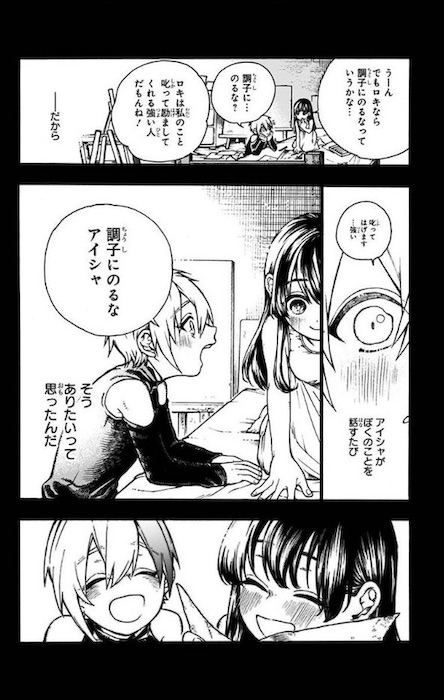 晴智 魔女の怪画集 ジャンプSQ