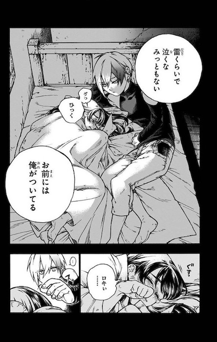 晴智 魔女の怪画集 ジャンプSQ