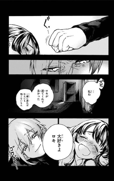 晴智 魔女の怪画集 ジャンプSQ