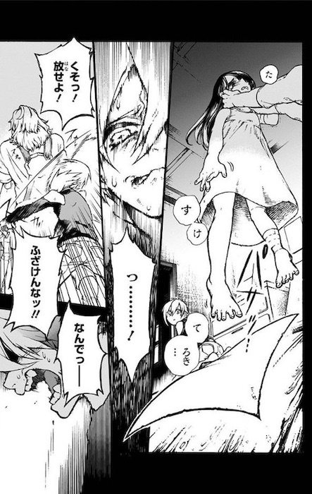 晴智 魔女の怪画集 ジャンプSQ