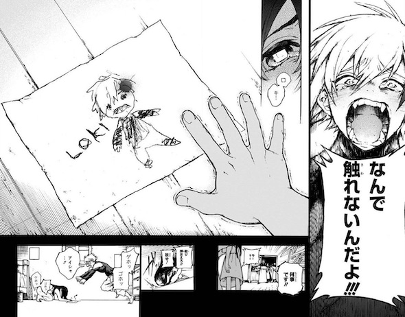 晴智 魔女の怪画集 ジャンプSQ