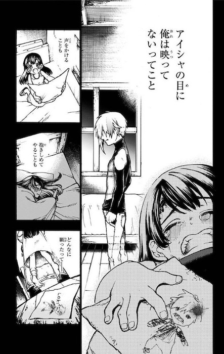 晴智 魔女の怪画集 ジャンプSQ