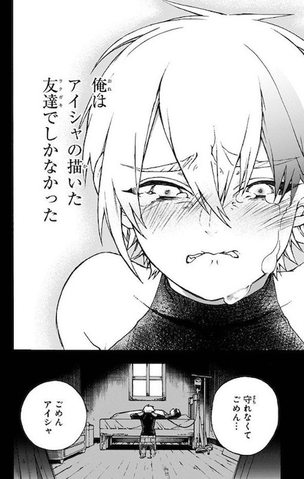 晴智 魔女の怪画集 ジャンプSQ