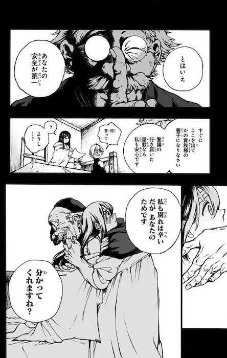 晴智 魔女の怪画集 ジャンプSQ