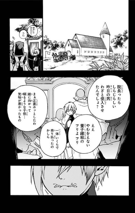 晴智 魔女の怪画集 ジャンプSQ