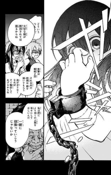 晴智 魔女の怪画集 ジャンプSQ