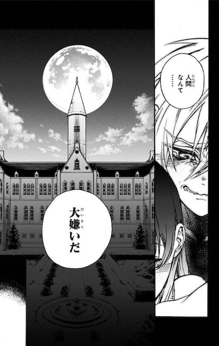 晴智 魔女の怪画集 ジャンプSQ