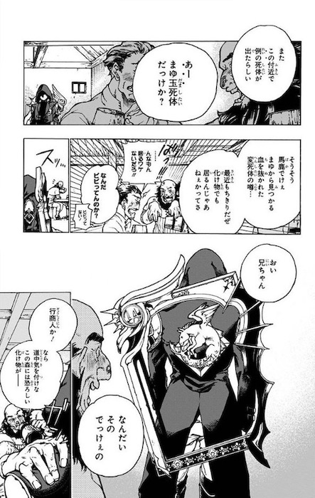 晴智 魔女の怪画集 ジャンプSQ