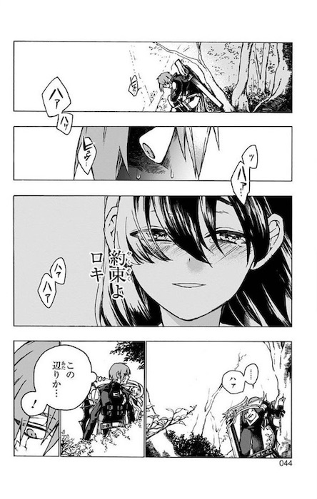 晴智 魔女の怪画集 ジャンプSQ