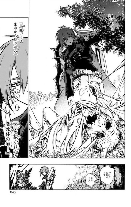 晴智 魔女の怪画集 ジャンプSQ