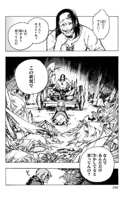 晴智 魔女の怪画集 ジャンプSQ