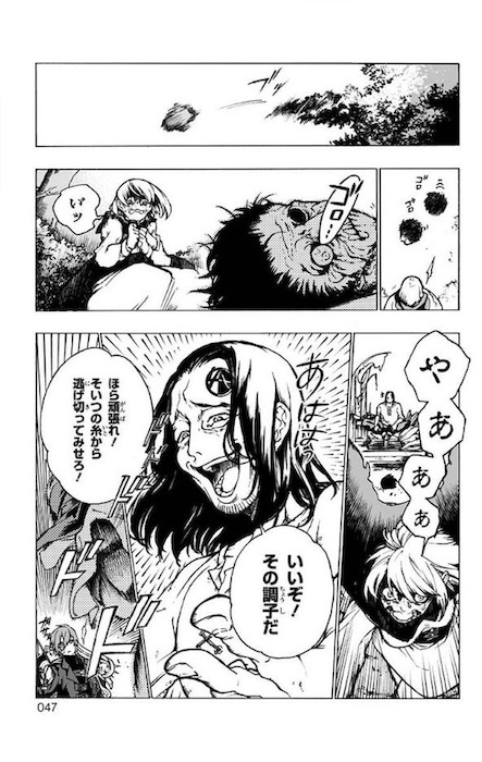 晴智 魔女の怪画集 ジャンプSQ