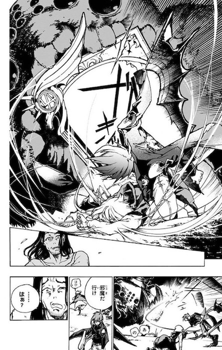 晴智 魔女の怪画集 ジャンプSQ