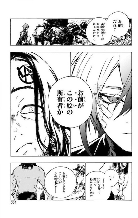 晴智 魔女の怪画集 ジャンプSQ