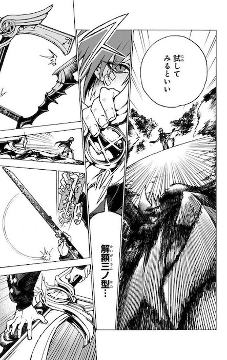 晴智 魔女の怪画集 ジャンプSQ