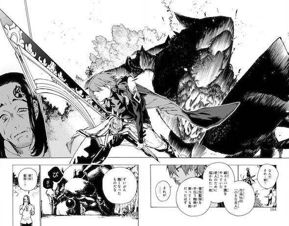 晴智 魔女の怪画集 ジャンプSQ