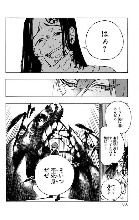 晴智 魔女の怪画集 ジャンプSQ