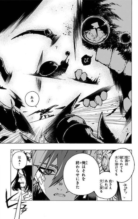 晴智 魔女の怪画集 ジャンプSQ