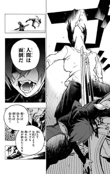 晴智 魔女の怪画集 ジャンプSQ