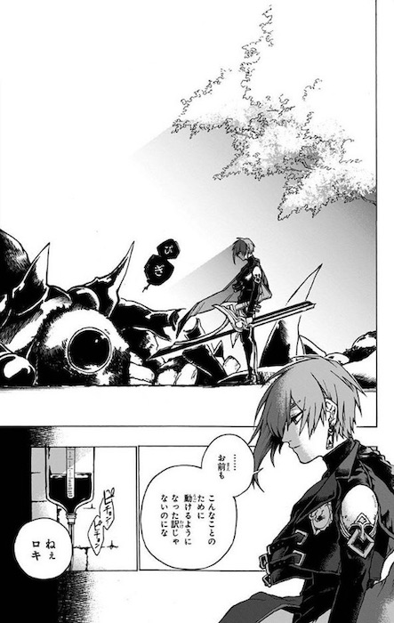 晴智 魔女の怪画集 ジャンプSQ