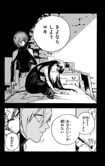 晴智 魔女の怪画集 ジャンプSQ