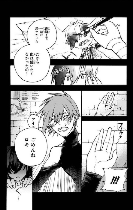 晴智 魔女の怪画集 ジャンプSQ