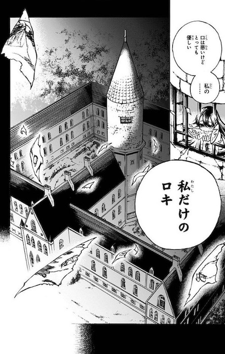 晴智 魔女の怪画集 ジャンプSQ