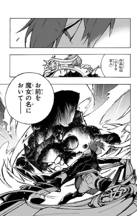 晴智 魔女の怪画集 ジャンプSQ