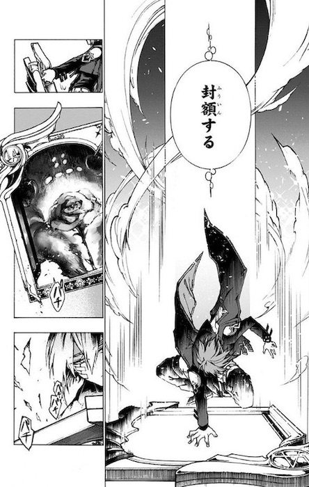 晴智 魔女の怪画集 ジャンプSQ