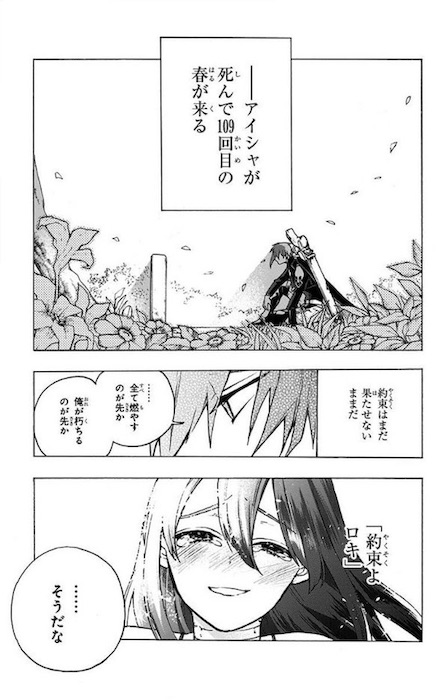 晴智 魔女の怪画集 ジャンプSQ