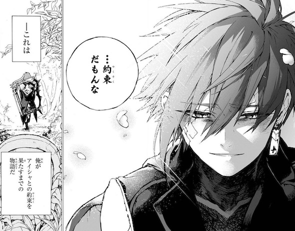 晴智 魔女の怪画集 ジャンプSQ