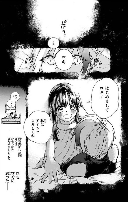 晴智 魔女の怪画集 ジャンプSQ