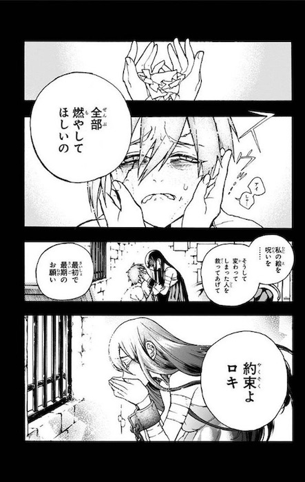 晴智 魔女の怪画集 ジャンプSQ