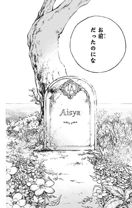 晴智 魔女の怪画集 ジャンプSQ