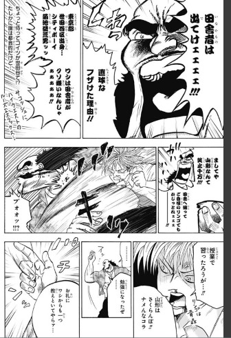 週刊少年ジャンプ ジモトがジャパン アニメ化 林聖二 邪王炎殺黒龍波