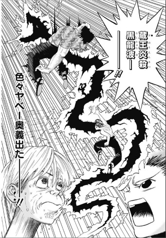 週刊少年ジャンプ ジモトがジャパン アニメ化 林聖二 邪王炎殺黒龍波