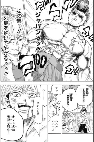 週刊少年ジャンプ ジモトがジャパン アニメ化 林聖二 邪王炎殺黒龍波