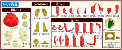 一杯買い ズワイガニ 解体 パズル 茹で かにみそ ホジホジ バンダイ