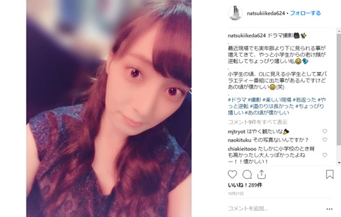 池田夏希 緊急入院 ブログ 体重 グラビアアイドル