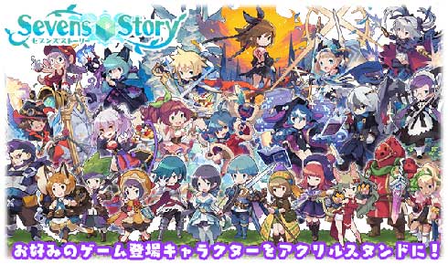 セブンズストーリー クラウドファンディング
