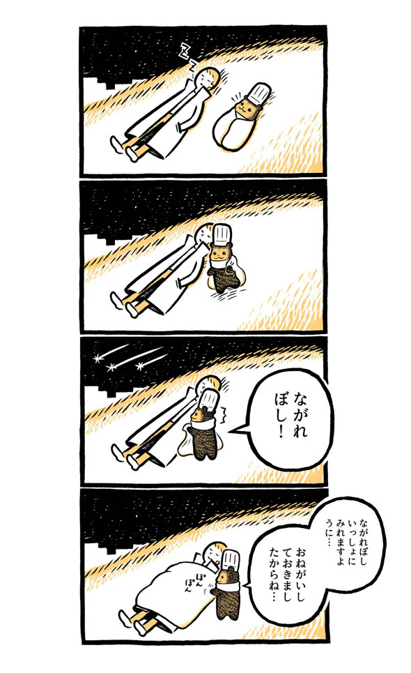 こぐまのケーキ屋さん