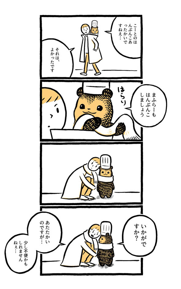 こぐまのケーキ屋さん