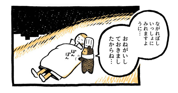 こぐまのケーキ屋さん