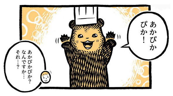 こぐまのケーキ屋さん